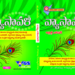 Vyasaavali