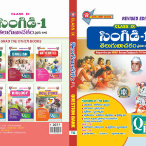 TG 9th Class Telugu-Singidi-1( First Language) Question Bank-2026