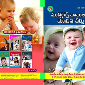 Muddoche Babulaku Modern Perlu