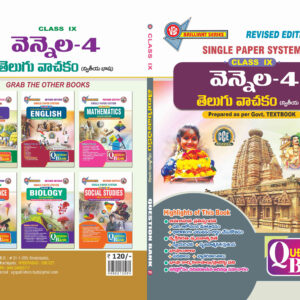 TG 9th Class Telugu-Vennela-4( Second Language) Question Bank-2026