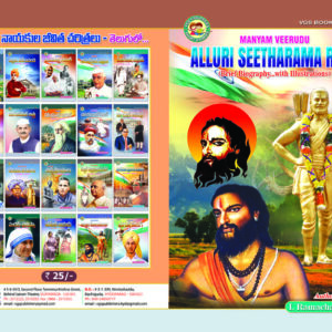 Alluri Seetharama Raju (Manyam Veerudu)