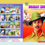 Bhagat Singh