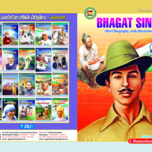 Bhagat Singh