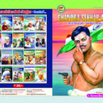 Chandra Sekhar Azad