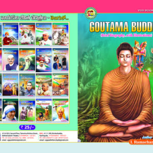 Goutama Buddha