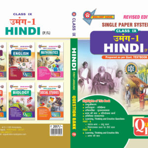 TG 9th Class Hindi _Amang_1 (First Language) Question Bank-2026