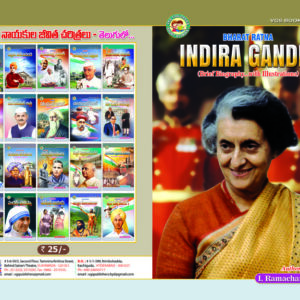 Indira Gandhi (Bharat Ratna)