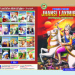 Jhansi Laxmibai (Warrior Women)