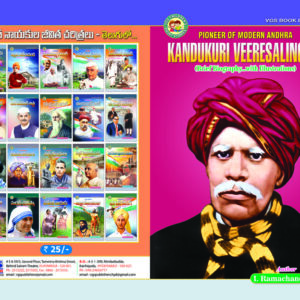 Kandukuri Veeresalingam (Pionee of Modern Andha)