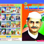 Lal Bhadu Shastri