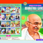Mahatma Gandhi (Father of the Nation)