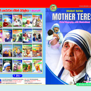 Mother Teresa