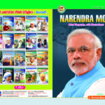 NARENDRA MODI
