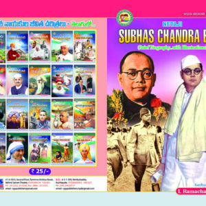 Netaji Subhas Chandra Bose