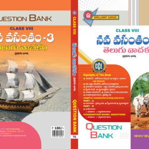 TG 8th Class Telugu Nava Vasantham-3( First Language) Question Bank-2026