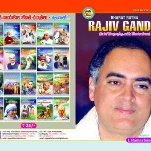 Rajiv Gandhi (Bharat Ratna)