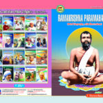 Ramakrishna Paramahamsa