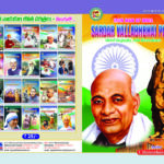 Sardar Vallabhbhai Patel (Iron Man of India)