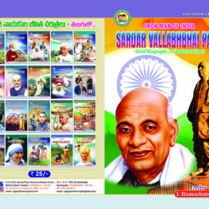 Sardar Vallabhbhai Patel (Iron Man of India)