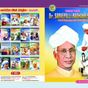 Dr. Sarvepalli Radhakrishnan (Bharat Ratna)