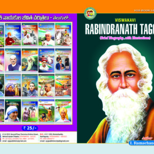 Rabindranath Tagore (Viswakavi)