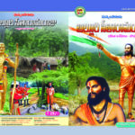 Alluri Seetharama Raju (Manyam Veerudu)