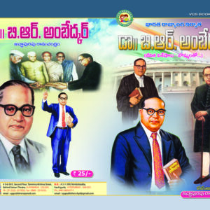 Dr. B.R. Ambedkar (The maker of India Constitution)