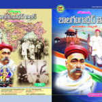 Lokmanya Bala Gangadhar Tilak