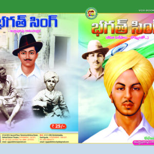 Bhagat Singh