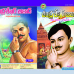 Chandra Sekhar Azad