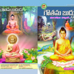 Goutama Buddha