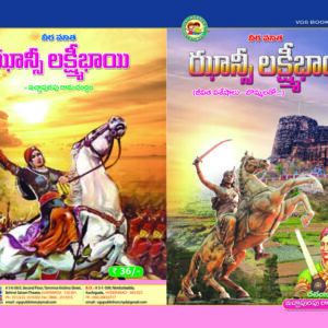 Jhansi Laxmibai (Warrior Women)