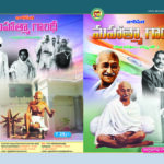 Mahatma Gandhi (Father of the Nation)
