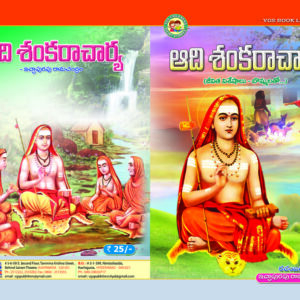 Adi Shankaracharya