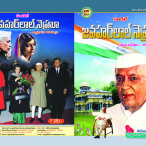 Pandit Jawaharlal Nehru