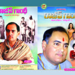 Rajiv Gandhi (Bharat Ratna)