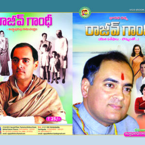 Rajiv Gandhi (Bharat Ratna)