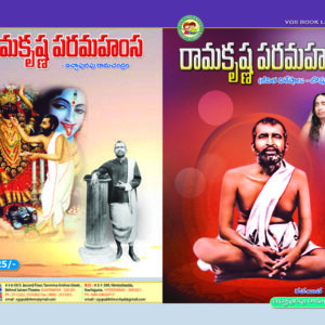 Ramakrishna Paramahamsa