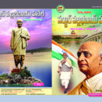 Sardar Vallabhbhai Patel (Iron Man of India)