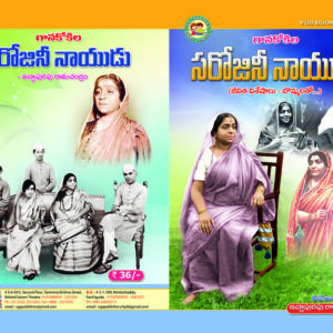 Sarojini Naidu (nightingale of India)