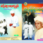 Dr. Sarvepalli Radhakrishnan (Bharat Ratna)