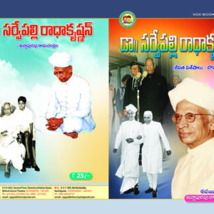 Dr. Sarvepalli Radhakrishnan (Bharat Ratna)