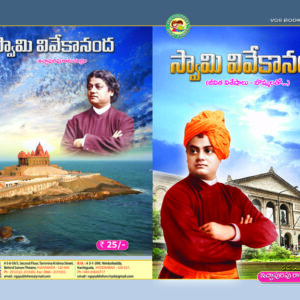 Swamy Vivekananda