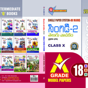 TG 10th Class A GRADE MODEL PAPERS SINGIDI-2  Telugu First Language 2026