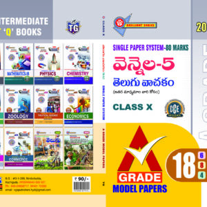TG 10th Class A GRADE MODEL PAPERS VENNELA-5 Telugu Second Language 2026