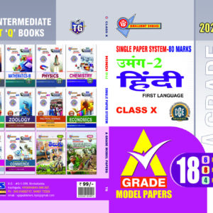 TG 10th Class A GRADE MODEL PAPERS UMANG-2 Hindi First Language 2026