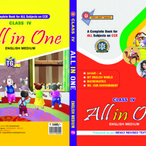 TG 4th Class ALL IN ONE English Medium 2026