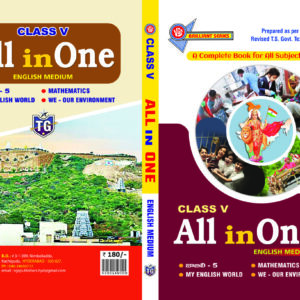 TG 5th Class ALL IN ONE English Medium 2026