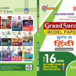 AP 10th Class GRAND SUCCESS MODEL PAPERS Sugandh 2 (SL HINDI)  2026