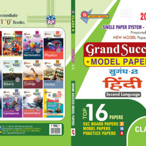 AP 10th Class GRAND SUCCESS MODEL PAPERS Sugandh 2 (SL HINDI)  2026